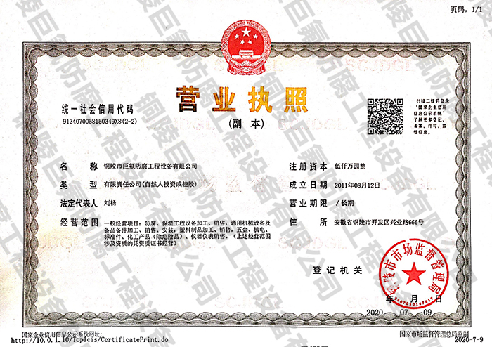 营业执照 拷贝.jpg